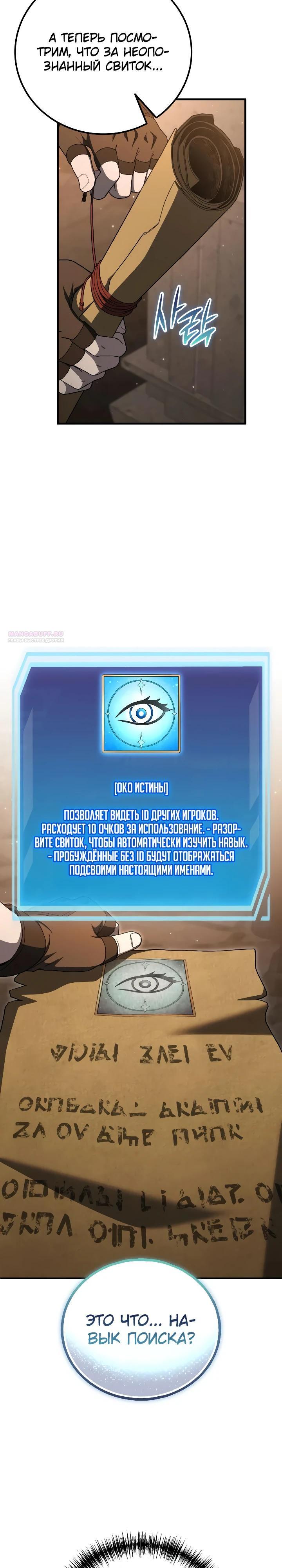 Read Ветеран Апокалипсиса RU Manga Online