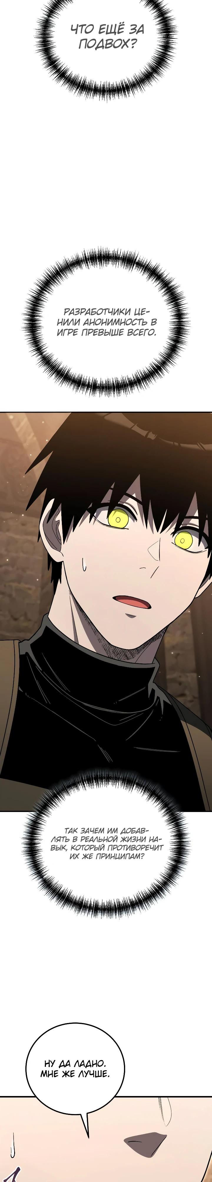 Read Ветеран Апокалипсиса RU Manga Online
