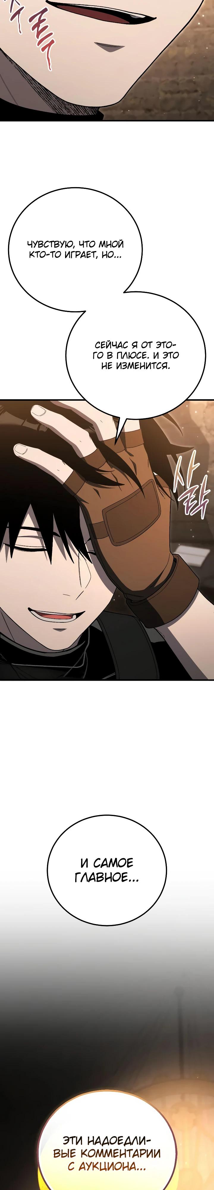 Read Ветеран Апокалипсиса RU Manga Online