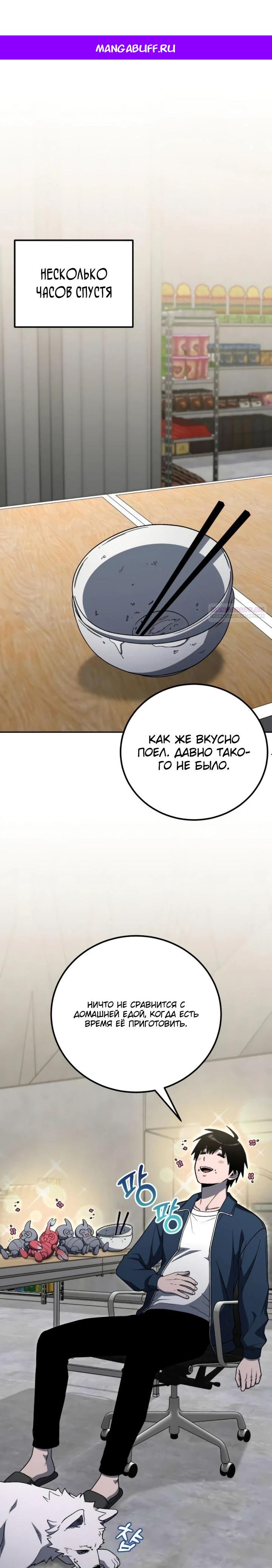 Read Ветеран Апокалипсиса RU Manga Online