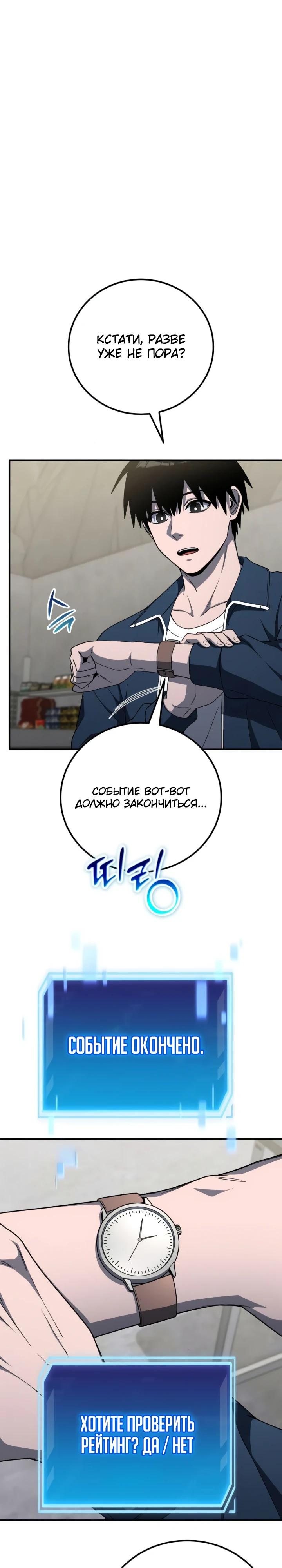 Read Ветеран Апокалипсиса RU Manga Online