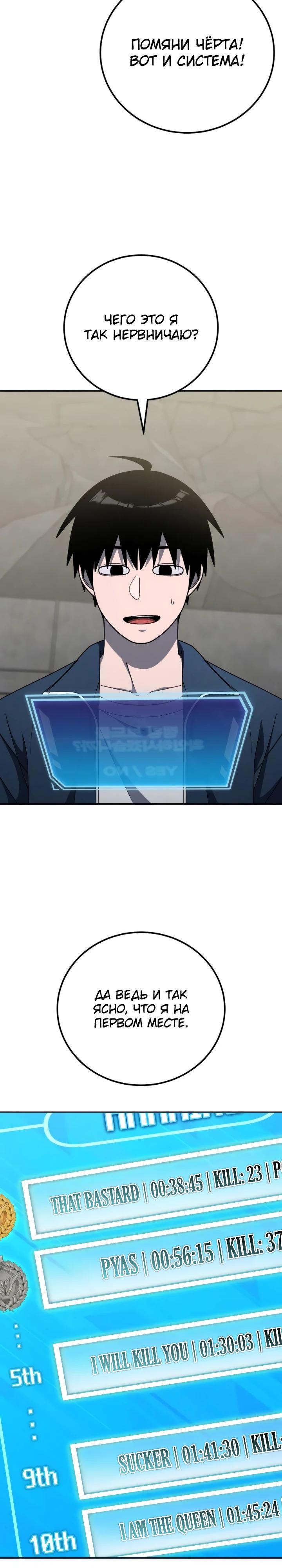 Read Ветеран Апокалипсиса RU Manga Online