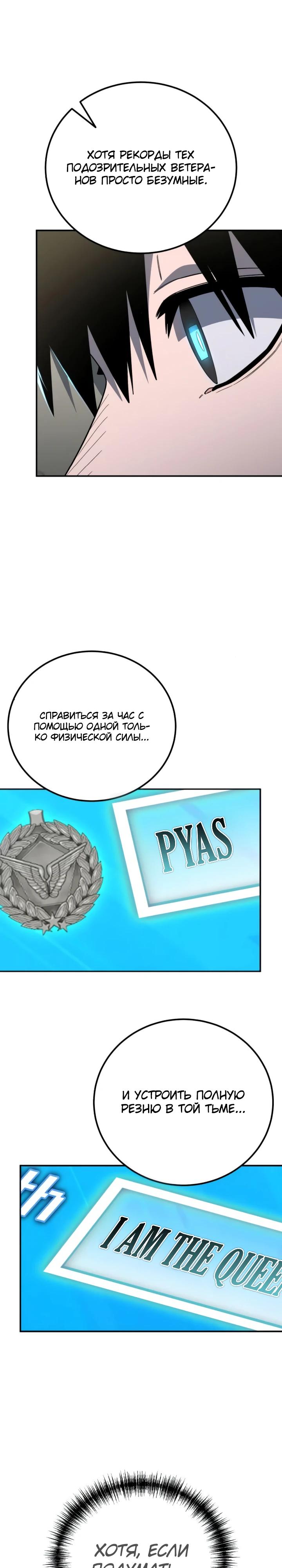 Read Ветеран Апокалипсиса RU Manga Online
