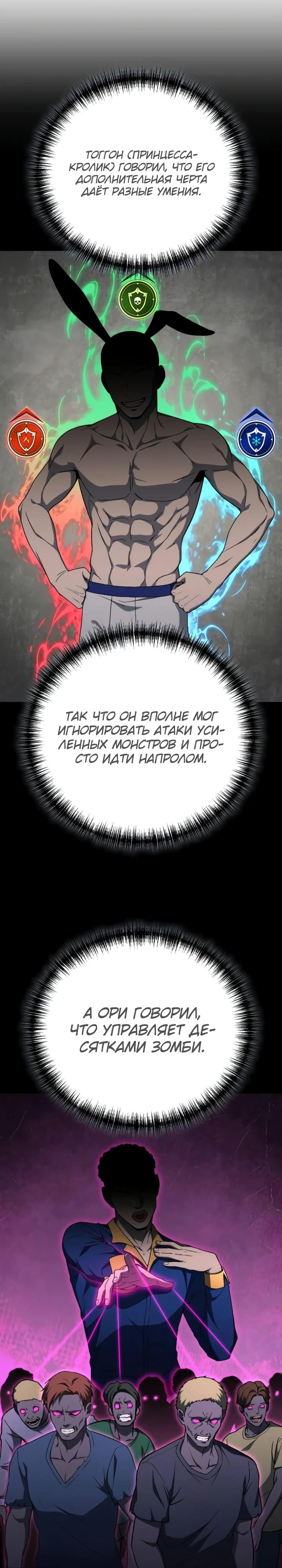 Read Ветеран Апокалипсиса RU Manga Online