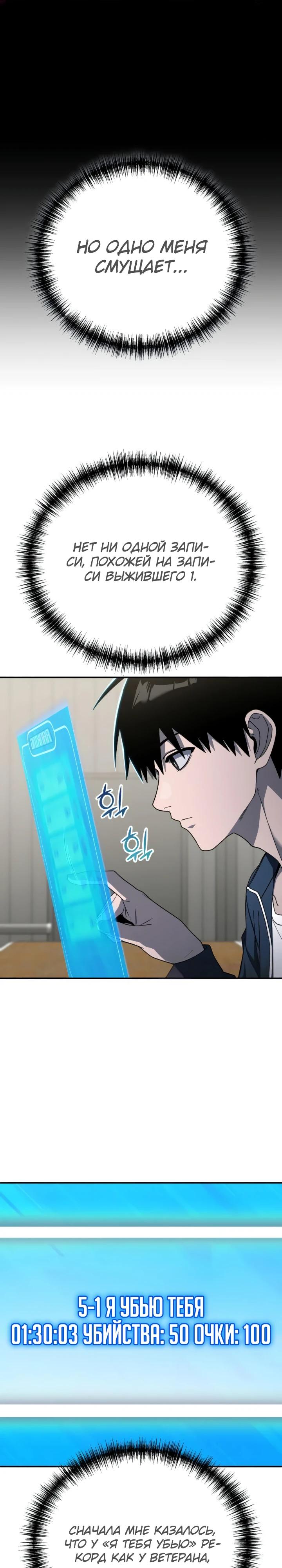 Read Ветеран Апокалипсиса RU Manga Online