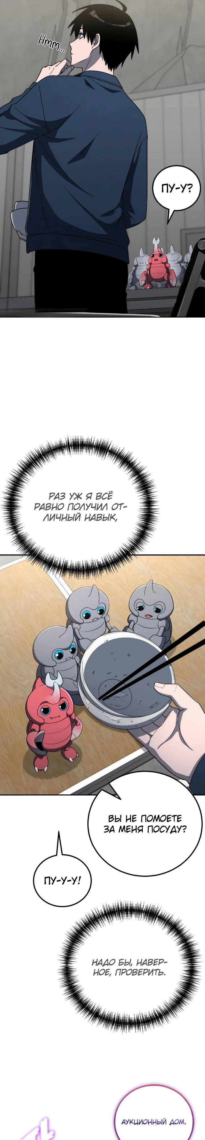 Read Ветеран Апокалипсиса RU Manga Online