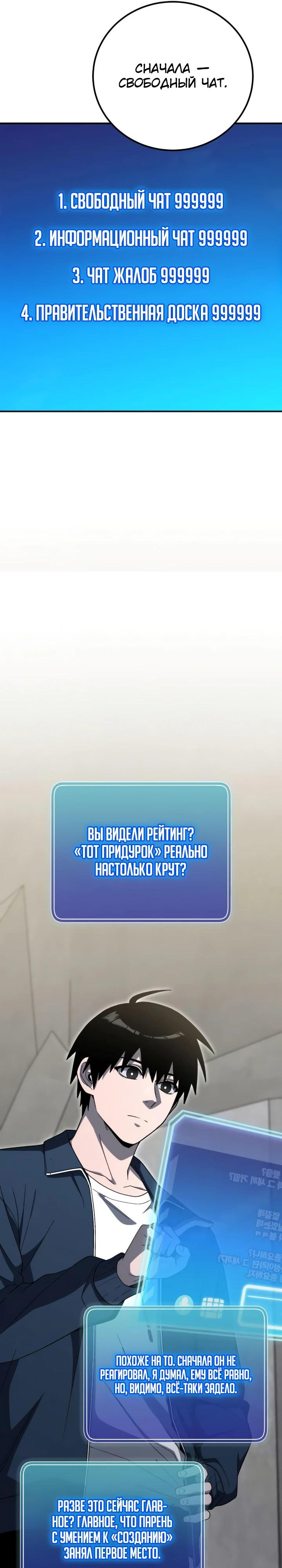 Read Ветеран Апокалипсиса RU Manga Online