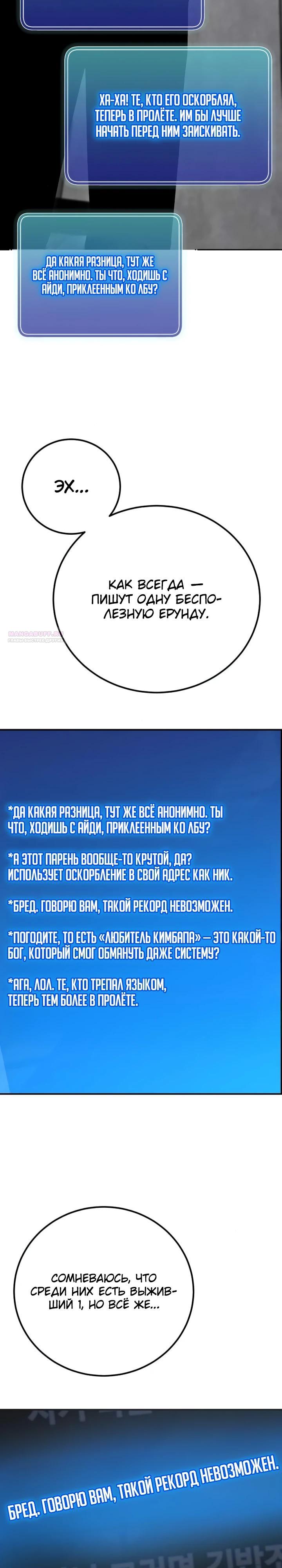 Read Ветеран Апокалипсиса RU Manga Online