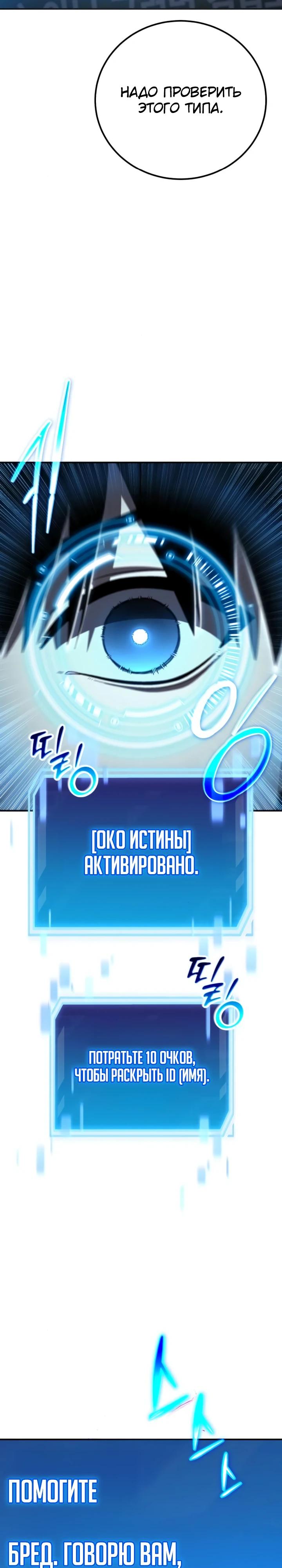 Read Ветеран Апокалипсиса RU Manga Online