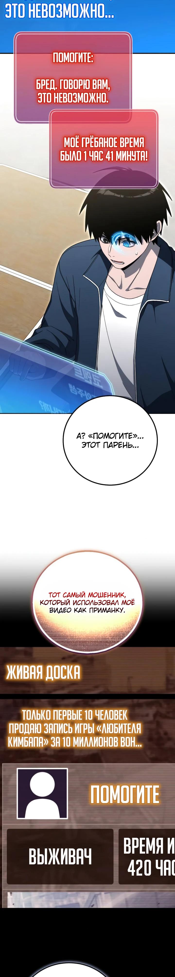 Read Ветеран Апокалипсиса RU Manga Online