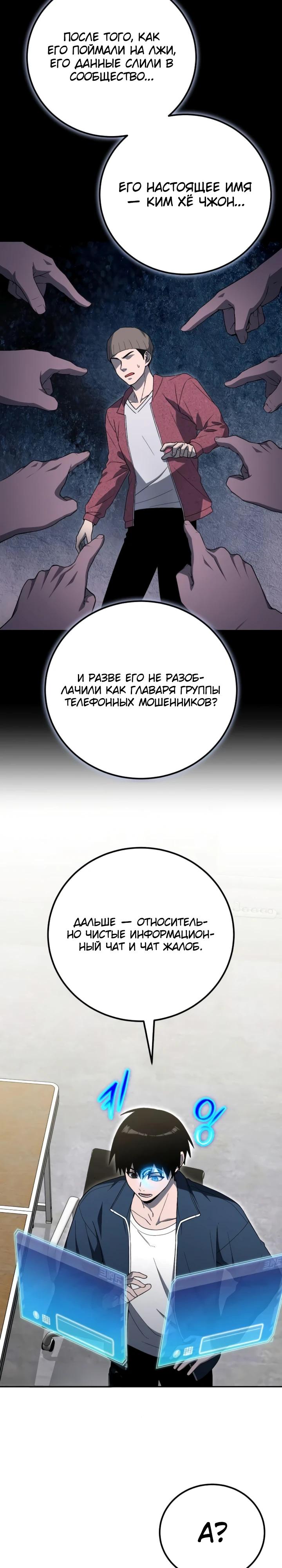 Read Ветеран Апокалипсиса RU Manga Online