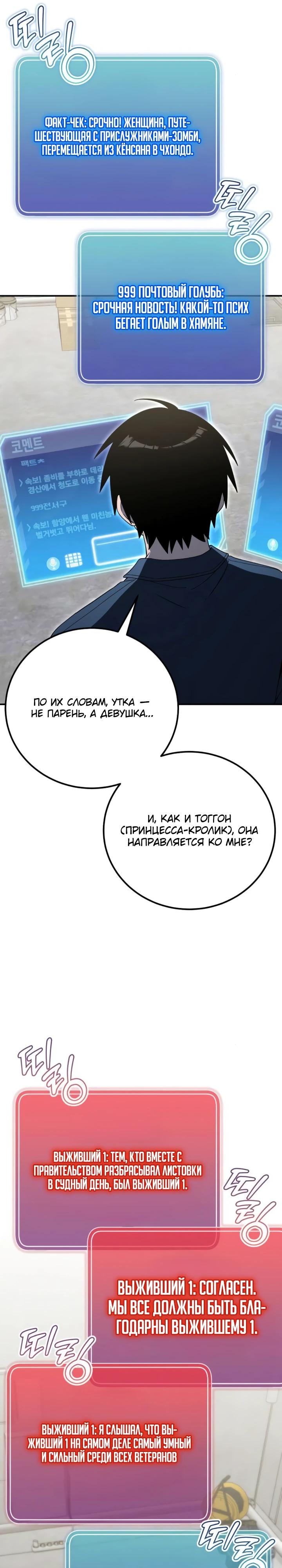 Read Ветеран Апокалипсиса RU Manga Online