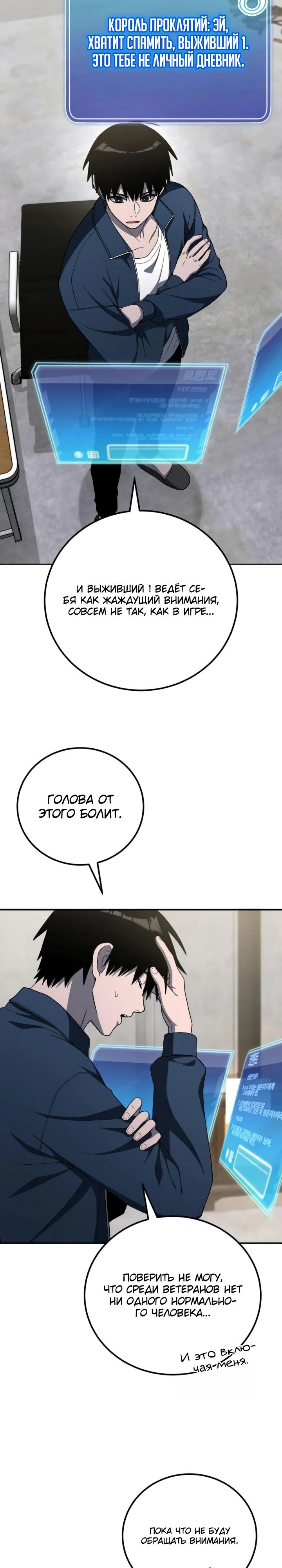 Read Ветеран Апокалипсиса RU Manga Online