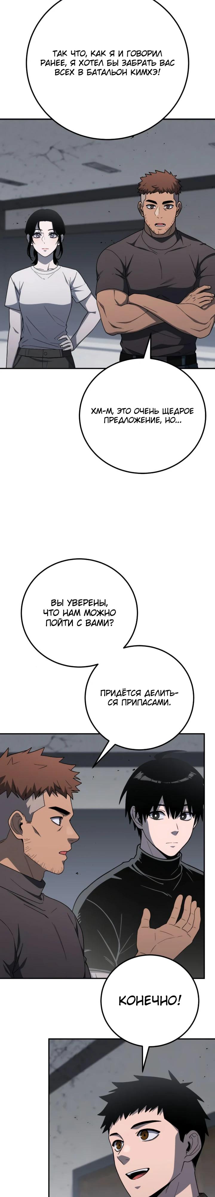 Read Ветеран Апокалипсиса RU Manga Online