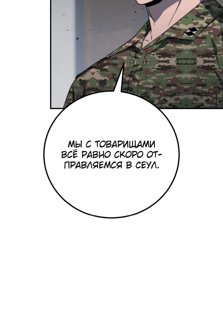 Read Ветеран Апокалипсиса RU Manga Online