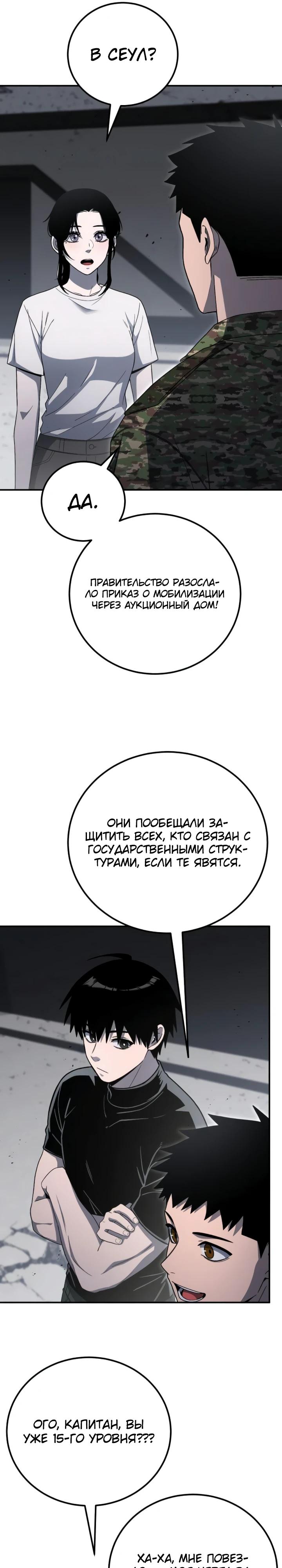 Read Ветеран Апокалипсиса RU Manga Online
