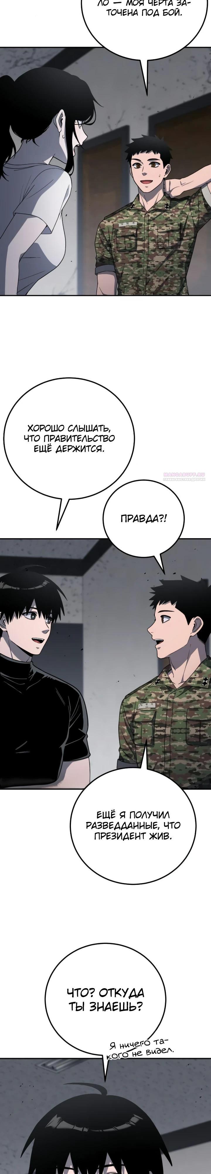 Read Ветеран Апокалипсиса RU Manga Online