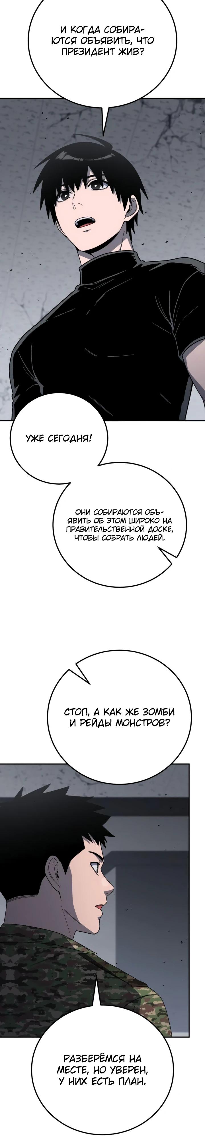 Read Ветеран Апокалипсиса RU Manga Online