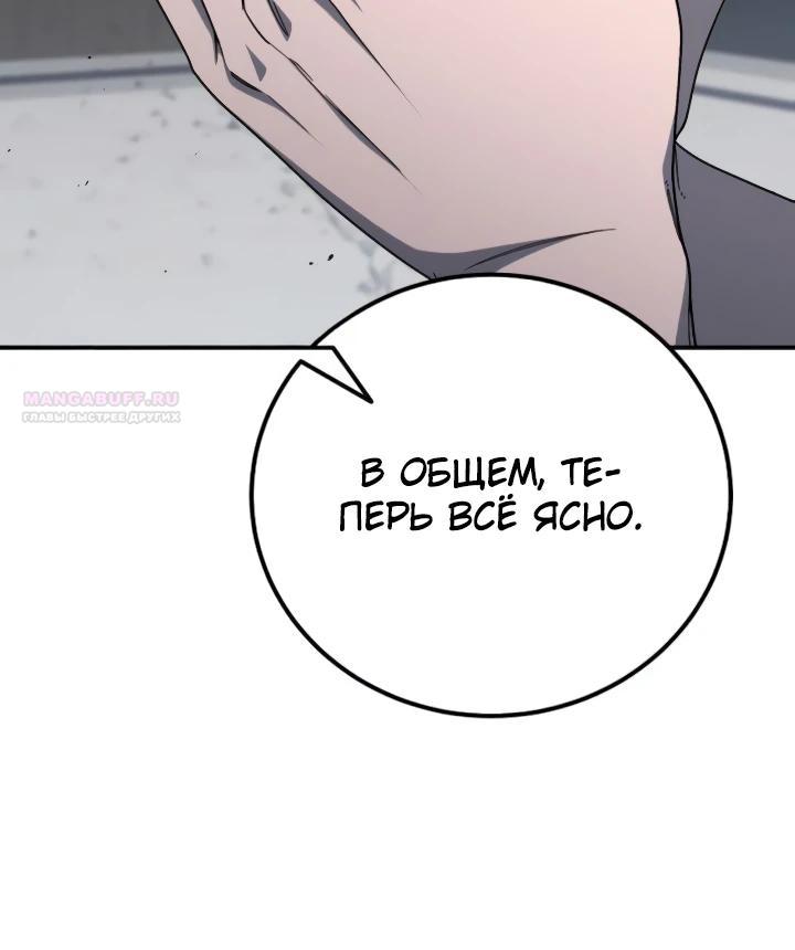 Read Ветеран Апокалипсиса RU Manga Online