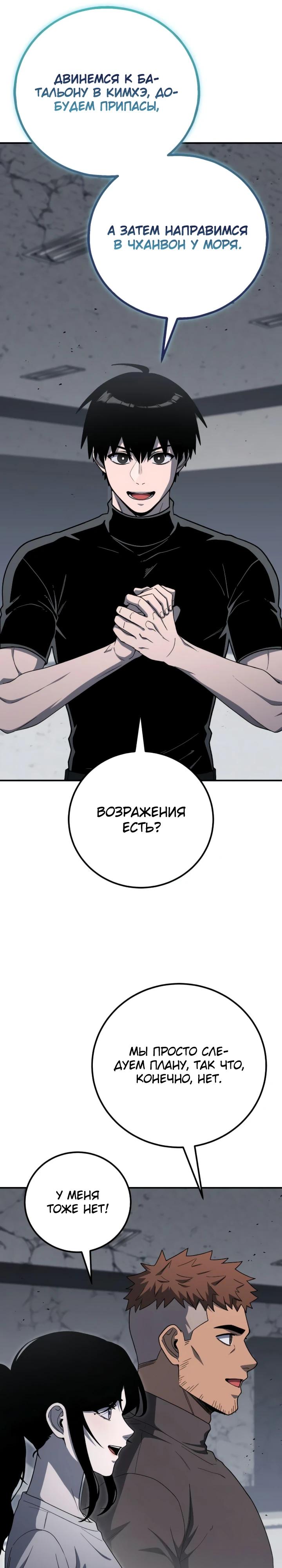 Read Ветеран Апокалипсиса RU Manga Online