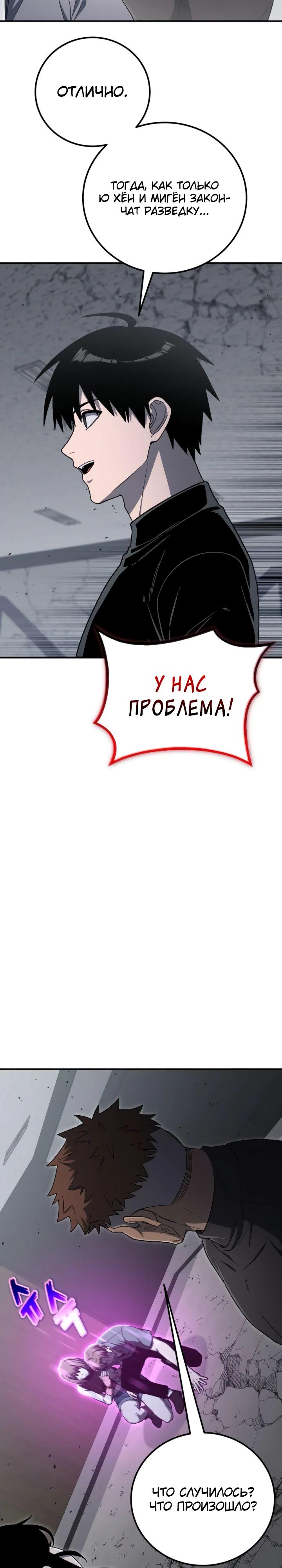 Read Ветеран Апокалипсиса RU Manga Online