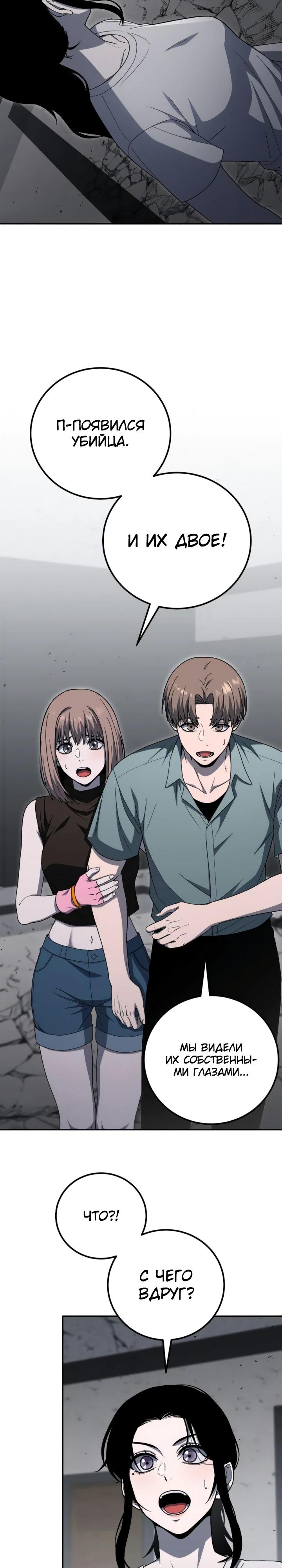 Read Ветеран Апокалипсиса RU Manga Online