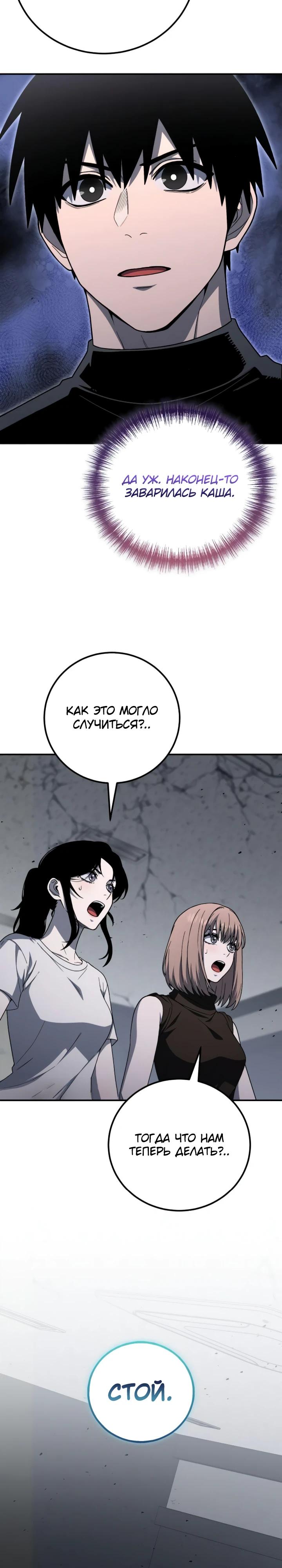 Read Ветеран Апокалипсиса RU Manga Online