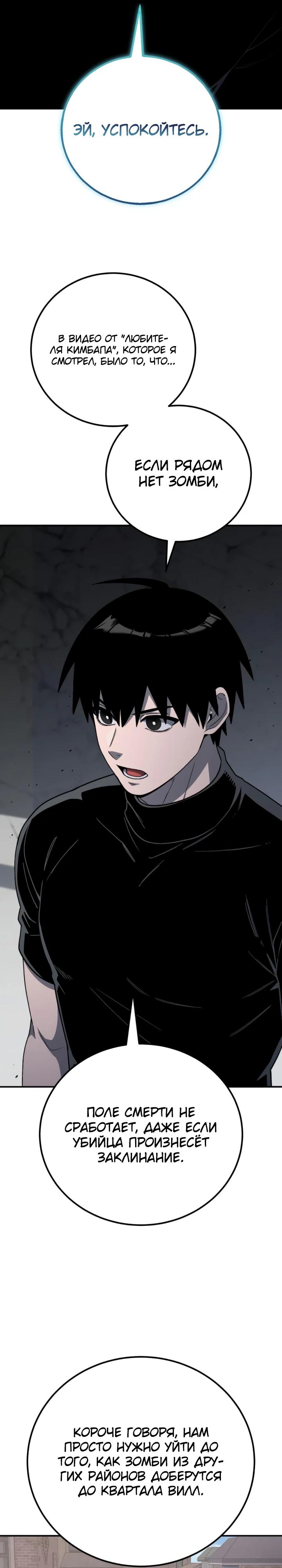 Read Ветеран Апокалипсиса RU Manga Online
