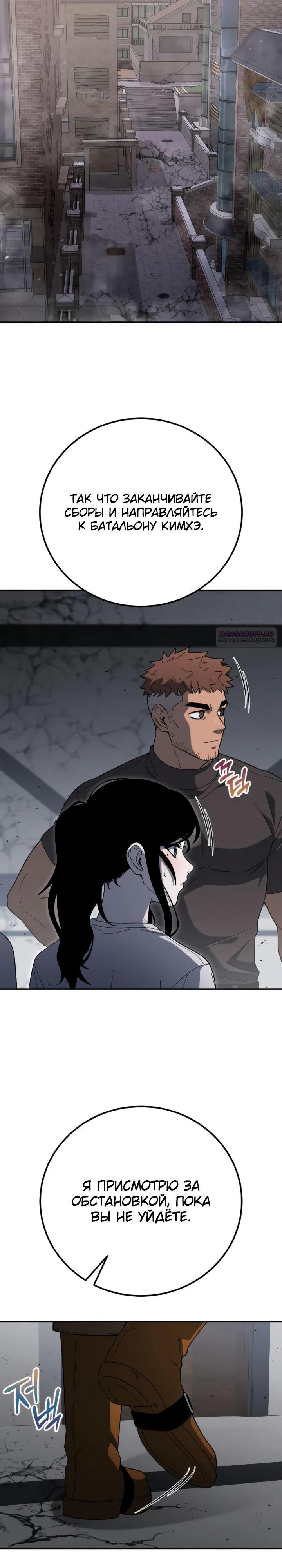 Read Ветеран Апокалипсиса RU Manga Online