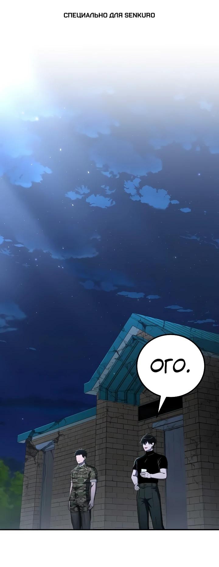 Read Ветеран Апокалипсиса RU Manga Online