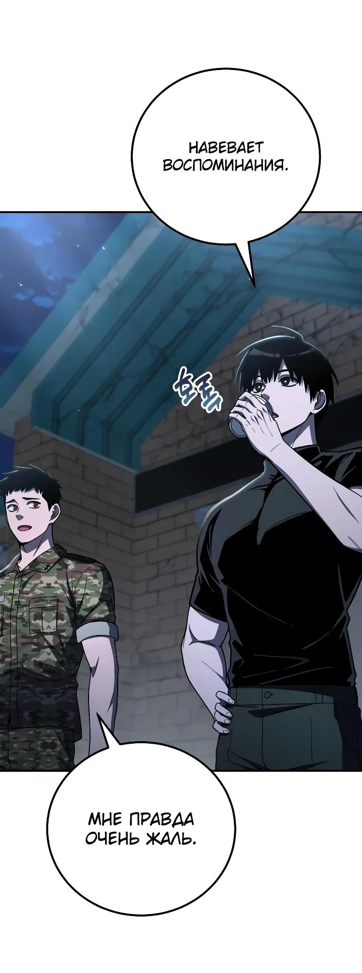 Read Ветеран Апокалипсиса RU Manga Online