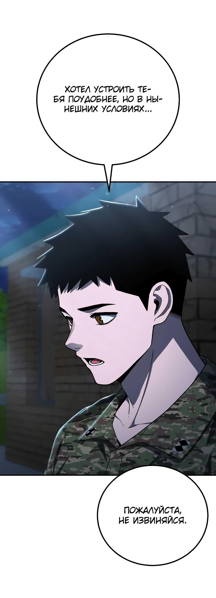 Read Ветеран Апокалипсиса RU Manga Online