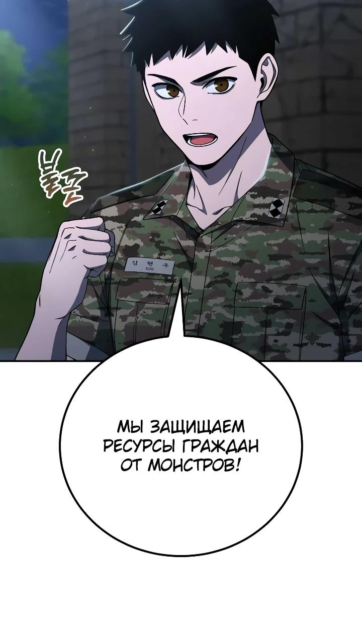Read Ветеран Апокалипсиса RU Manga Online