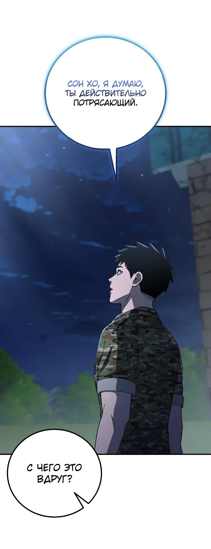 Read Ветеран Апокалипсиса RU Manga Online