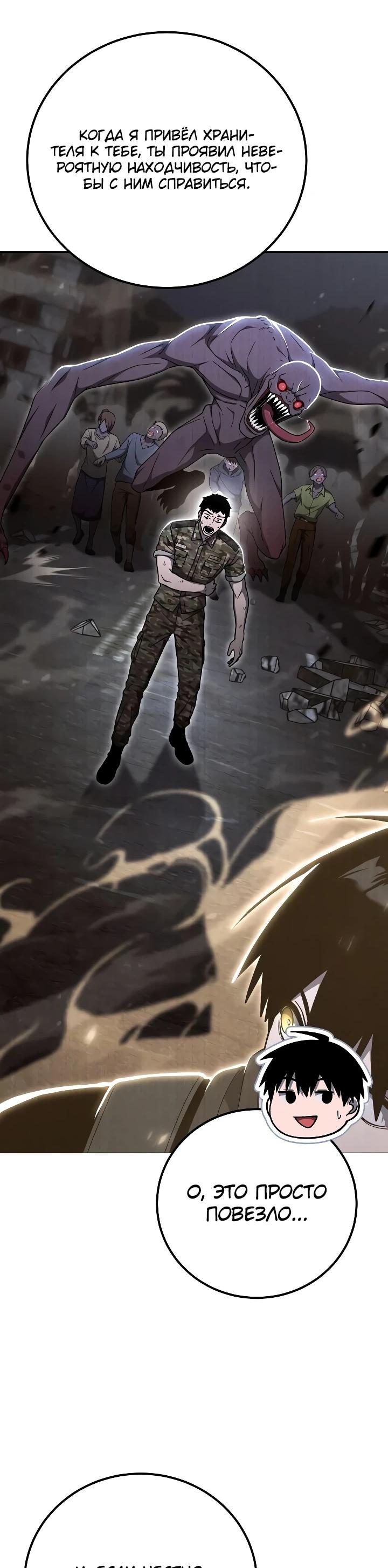 Read Ветеран Апокалипсиса RU Manga Online