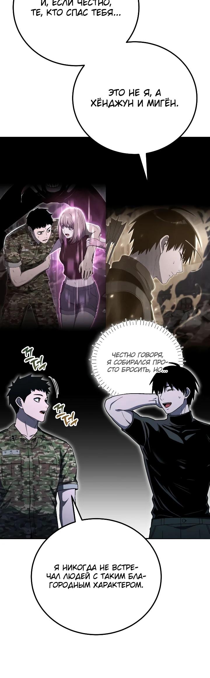 Read Ветеран Апокалипсиса RU Manga Online