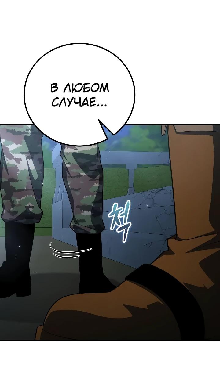 Read Ветеран Апокалипсиса RU Manga Online