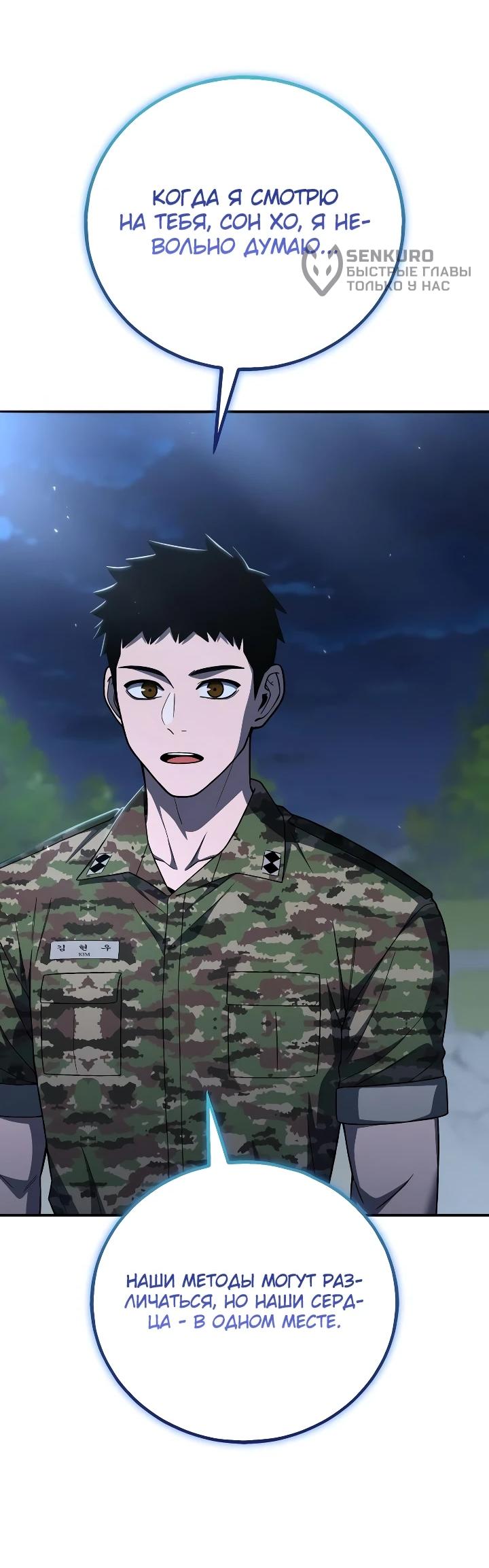 Read Ветеран Апокалипсиса RU Manga Online