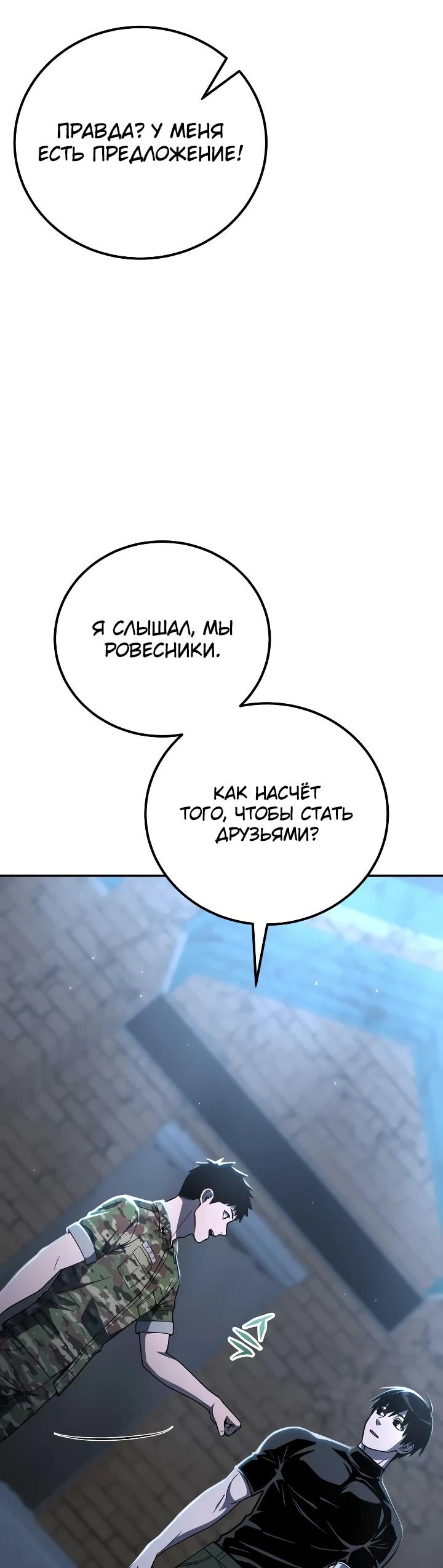 Read Ветеран Апокалипсиса RU Manga Online