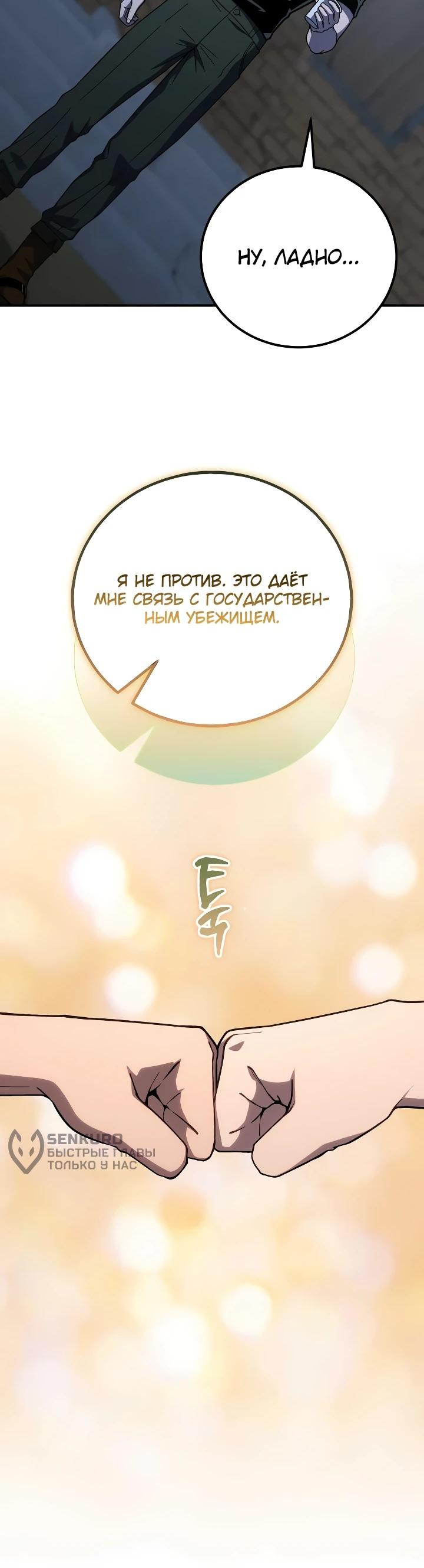 Read Ветеран Апокалипсиса RU Manga Online