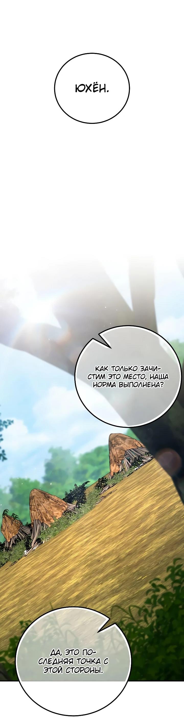 Read Ветеран Апокалипсиса RU Manga Online