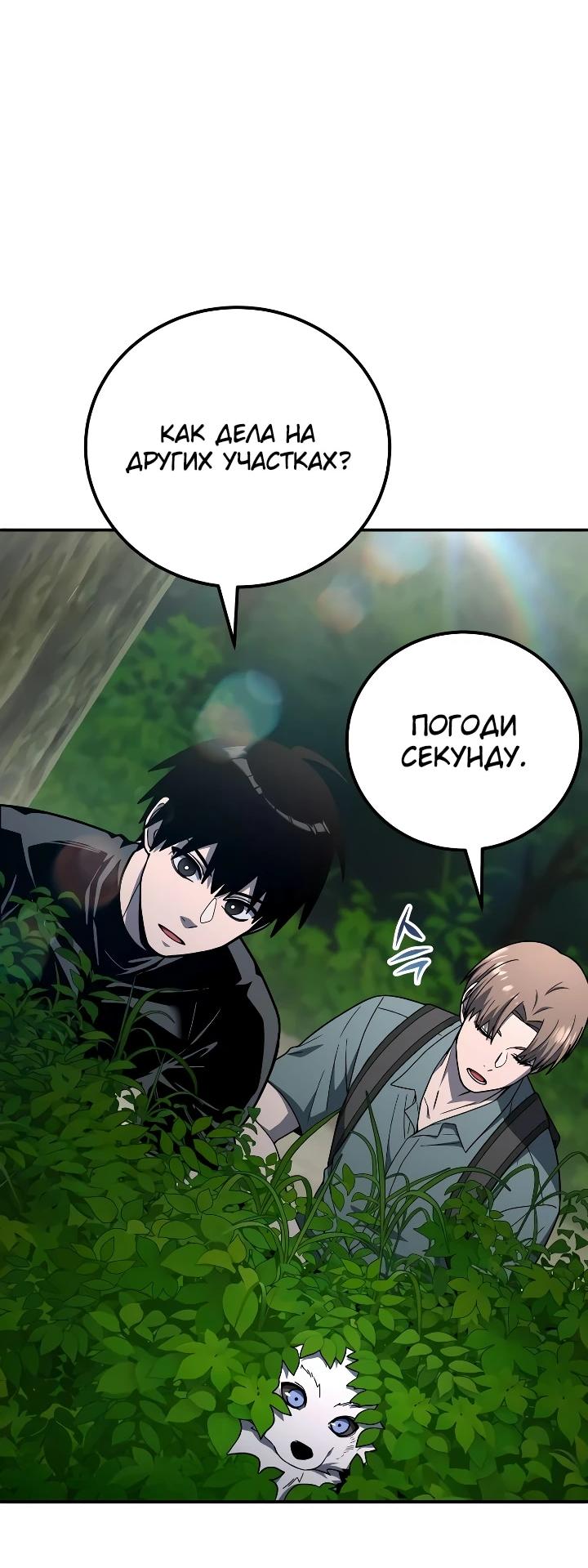 Read Ветеран Апокалипсиса RU Manga Online