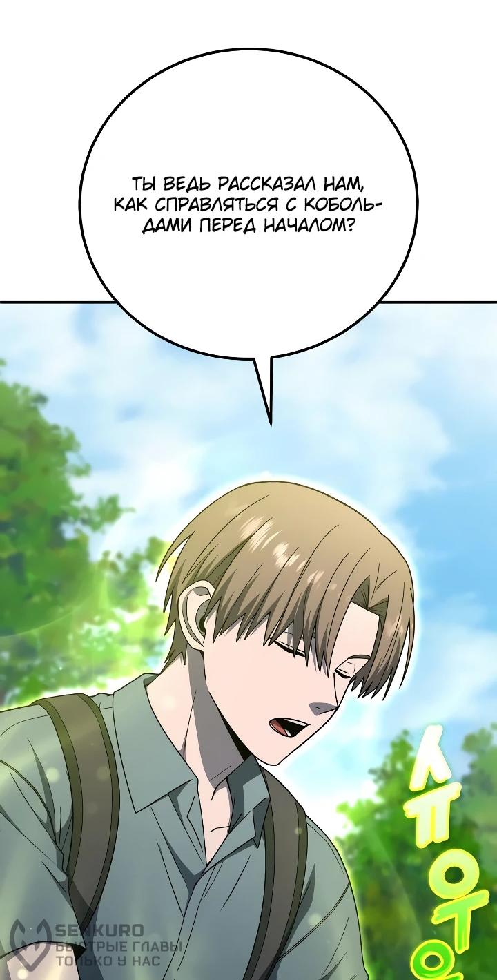 Read Ветеран Апокалипсиса RU Manga Online