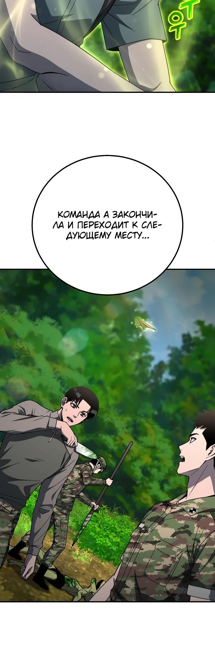Read Ветеран Апокалипсиса RU Manga Online
