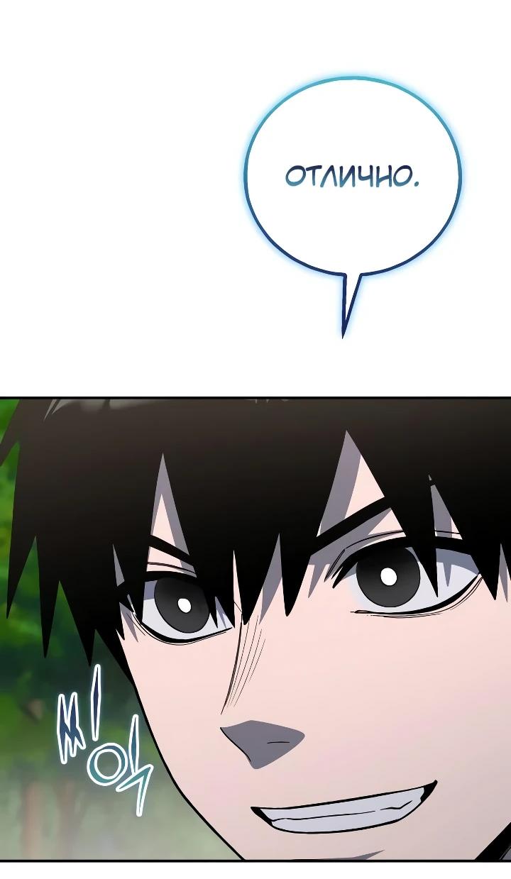 Read Ветеран Апокалипсиса RU Manga Online