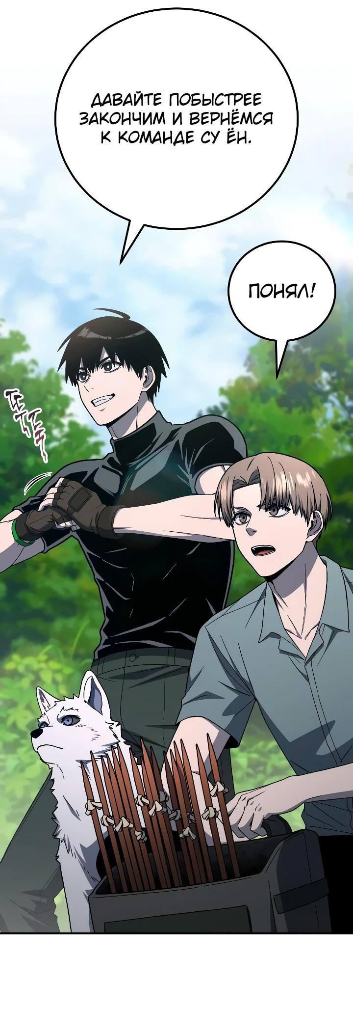 Read Ветеран Апокалипсиса RU Manga Online