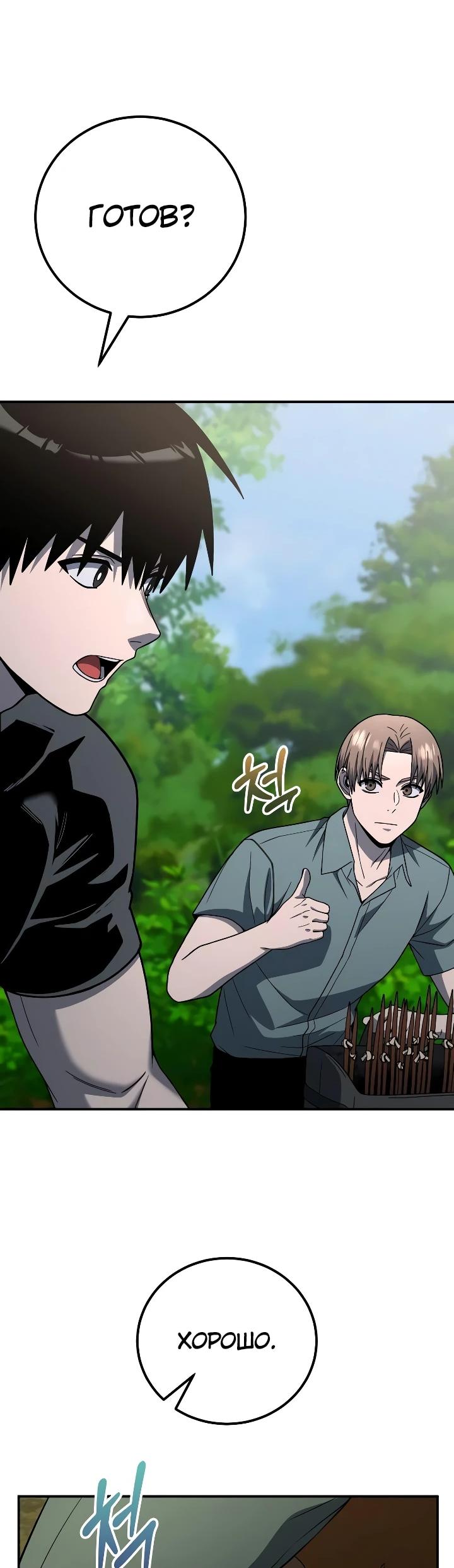 Read Ветеран Апокалипсиса RU Manga Online