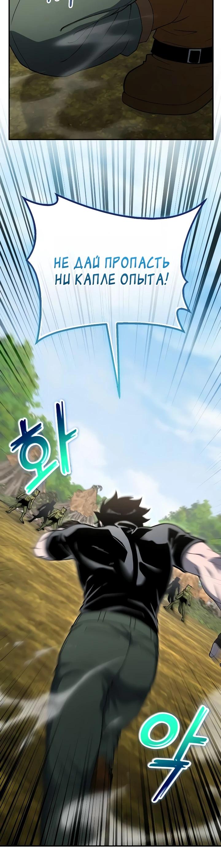 Read Ветеран Апокалипсиса RU Manga Online