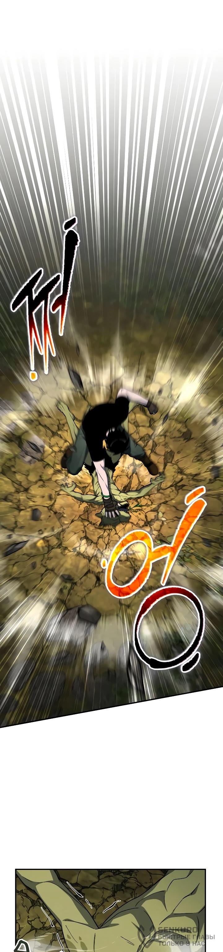 Read Ветеран Апокалипсиса RU Manga Online