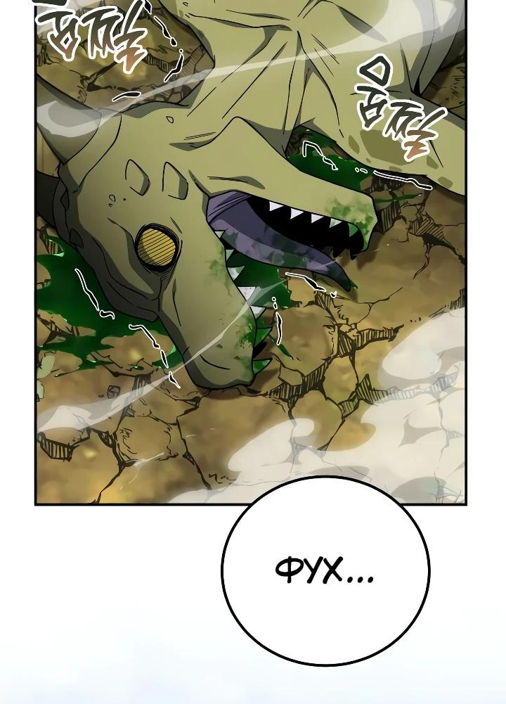 Read Ветеран Апокалипсиса RU Manga Online